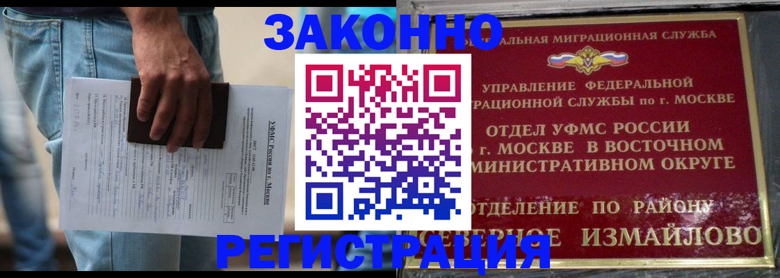 прописка штамп в Арзамасе