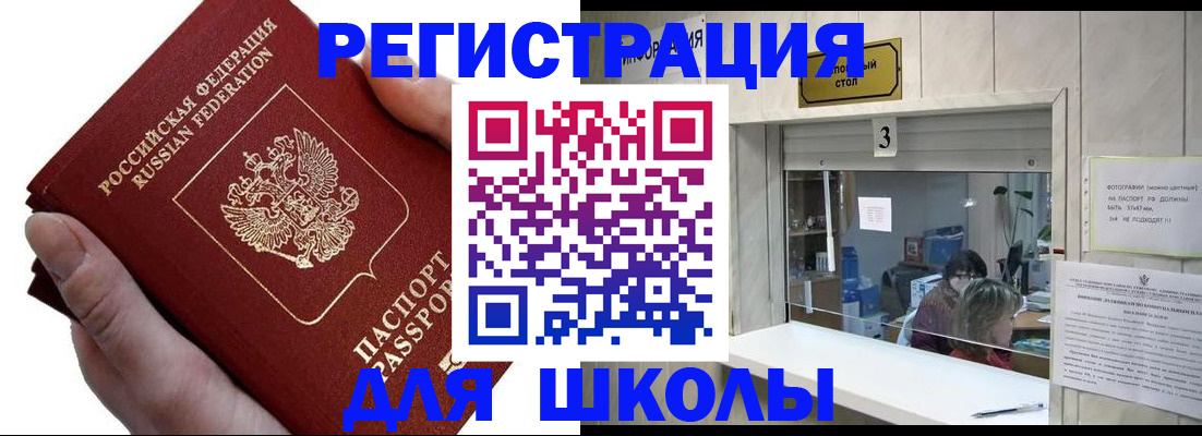 временная регистрация для всех в Арзамасе