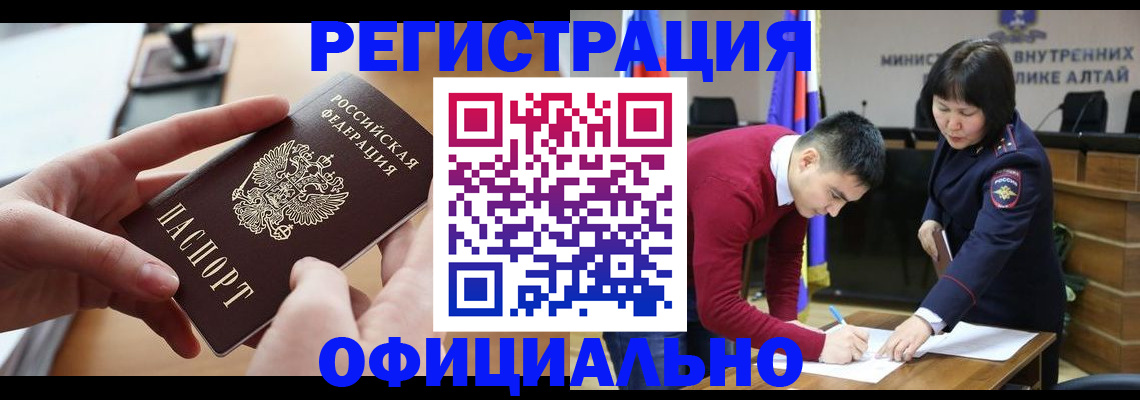 временная прописка в Арзамасе