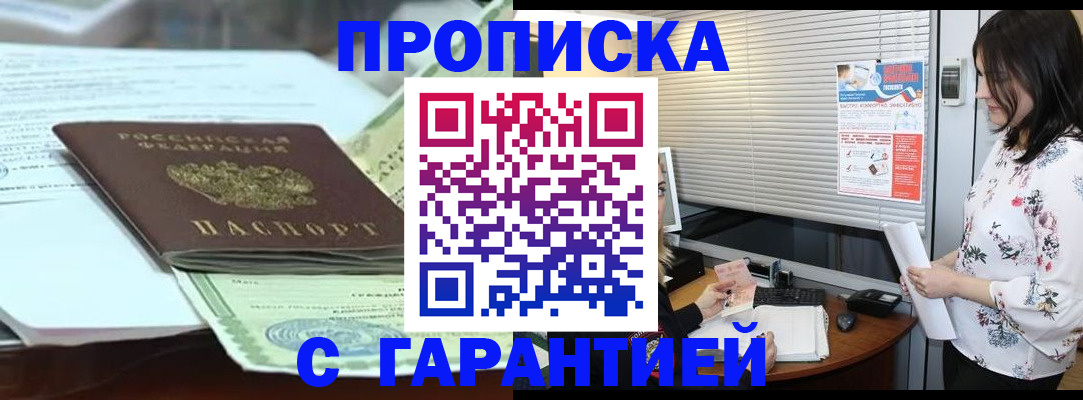 прописка паспорт в Арзамасе