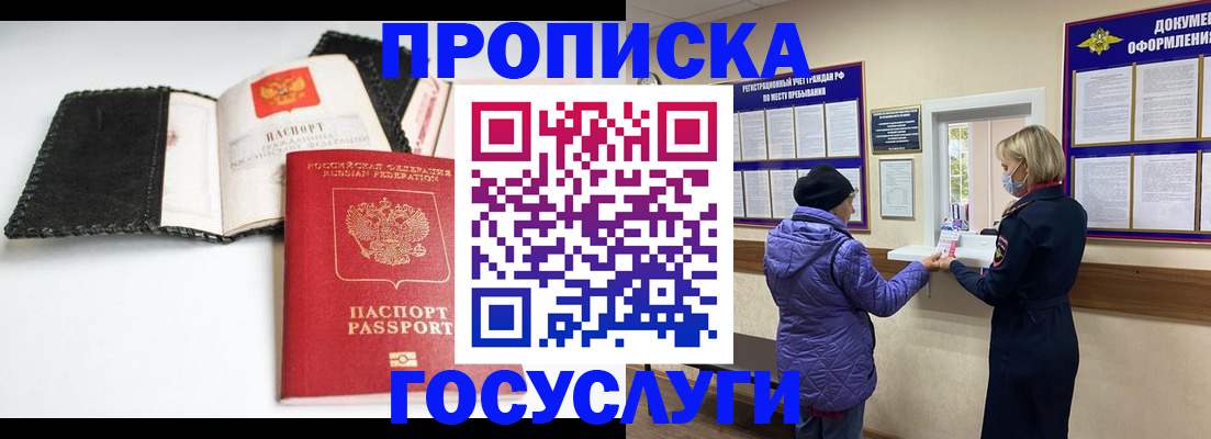 прописка штамп в Арзамасе