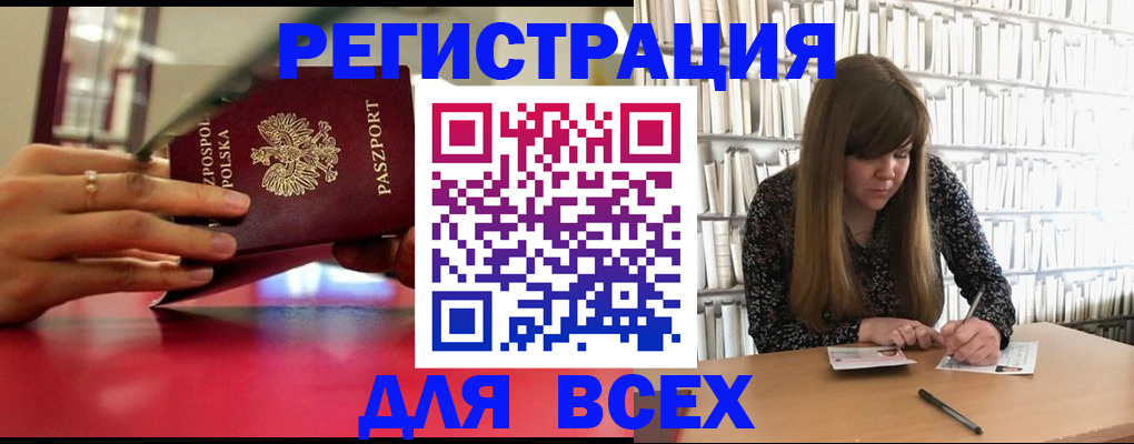 прописка штамп в Арзамасе