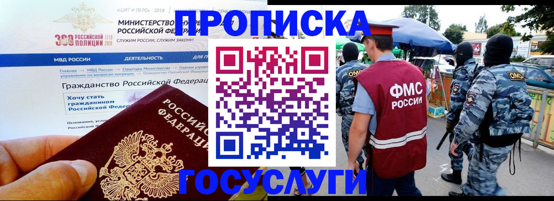 прописка иностранных граждан в Арзамасе