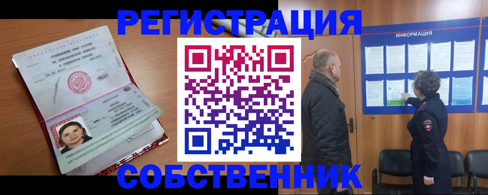 прописка 2025 в Арзамасе