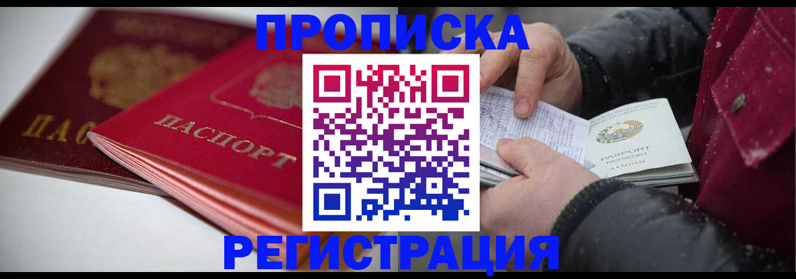 прописка иностранных граждан в Арзамасе