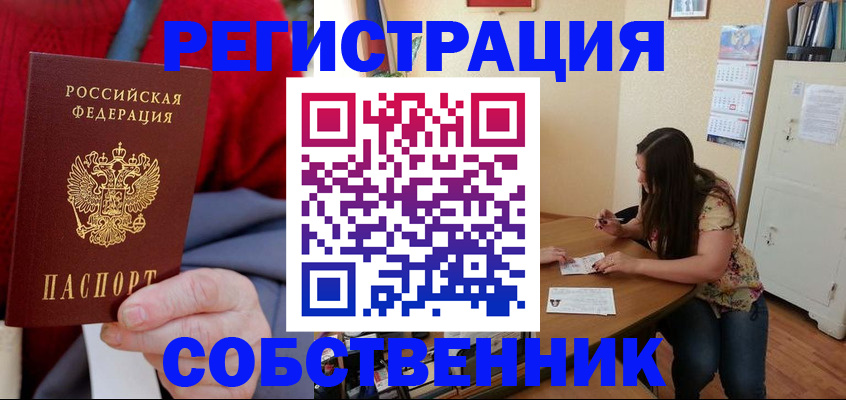 пропишу в квартире в Арзамасе