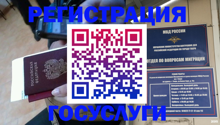 прописка поиск в Арзамасе