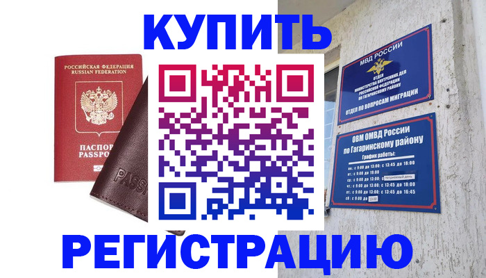 временная регистрация для всех в Арзамасе