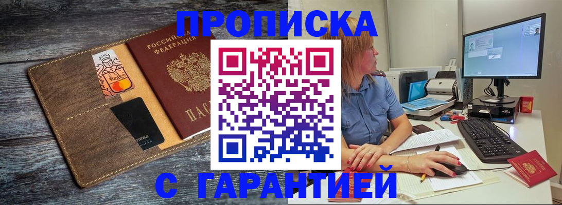 временная прописка в Арзамасе